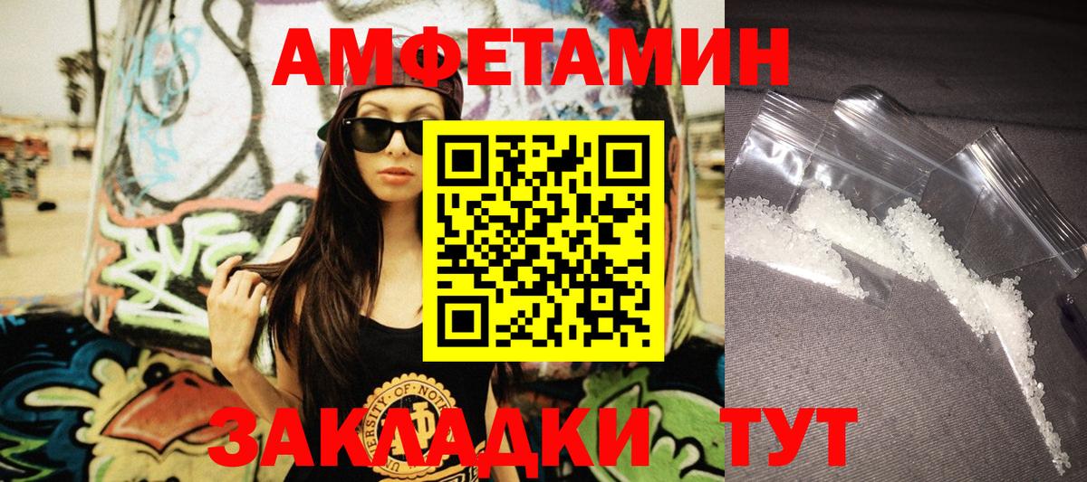 АМФЕТАМИН  Вход с VPN  Хасавюрт  АМФЕТАМИН Premium 