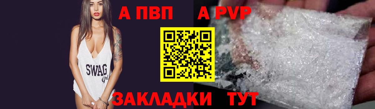 Alfa_PVP крисы CK  Alpha-PVP VHQ  APVP СК  Хасавюрт  A-PVP  где купить   Вход с VPN 