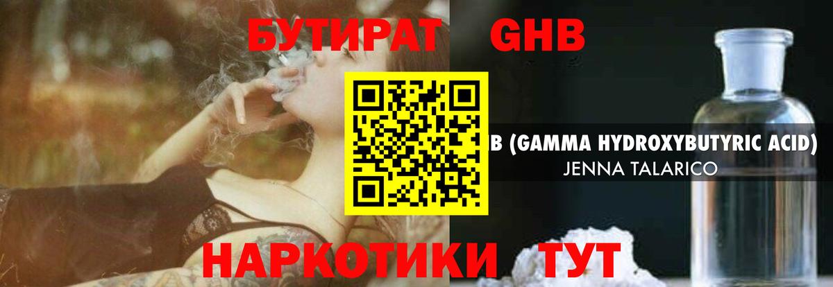 Бутират бутик  Вход с VPN  Хасавюрт 