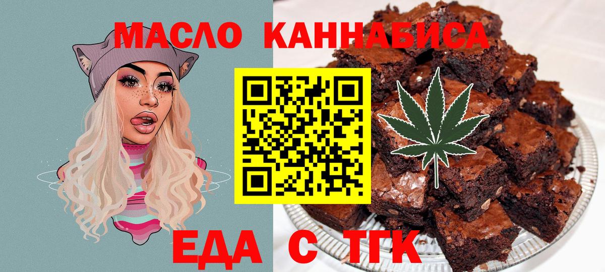 Хасавюрт  Печенье с ТГК конопля  Вход с VPN 