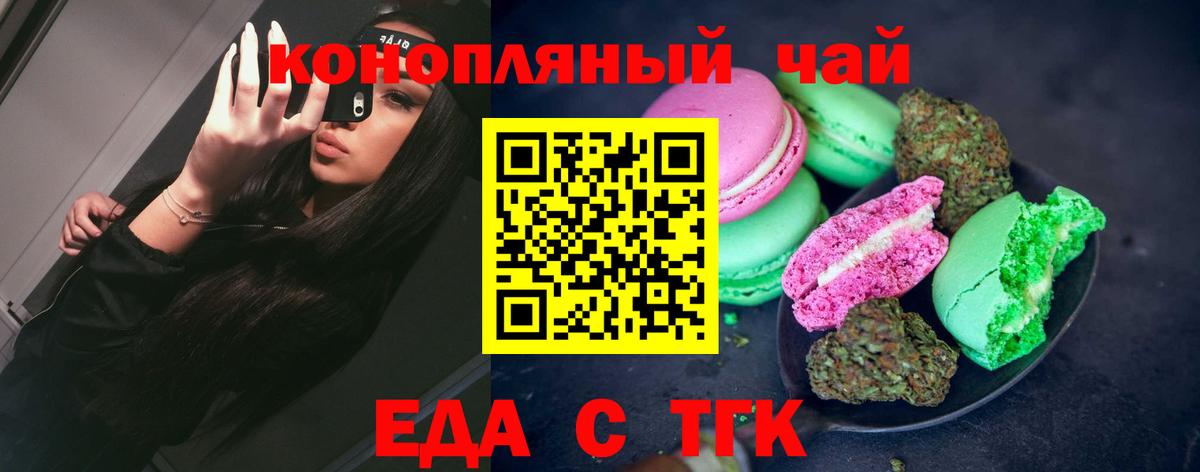 Canna-Cookies конопля Хасавюрт