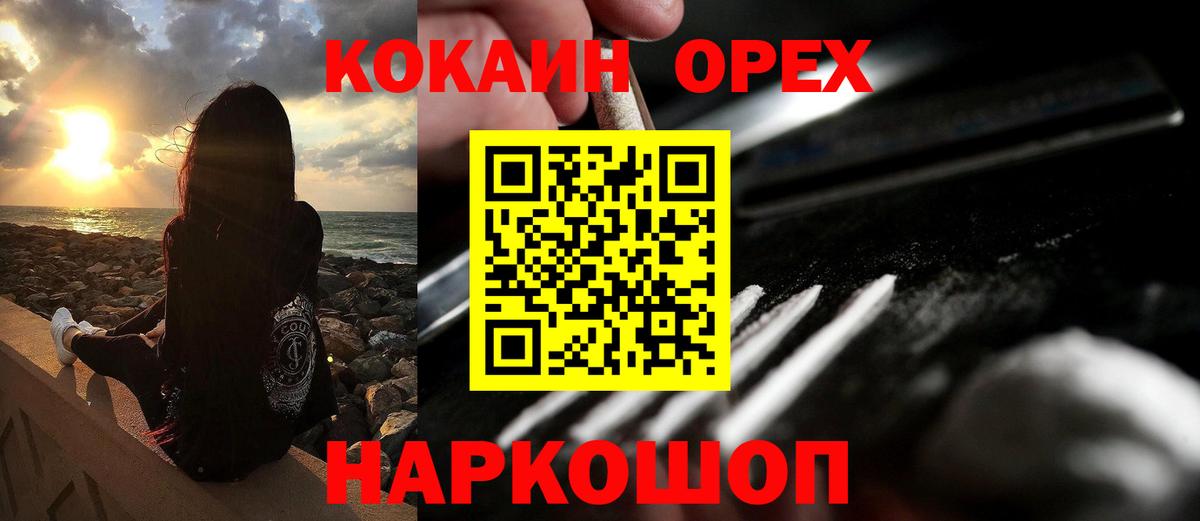 КОКАИН FishScale Хасавюрт