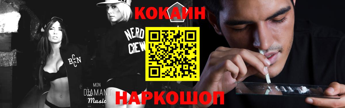 COCAIN Columbia  Вход с VPN  Хасавюрт 