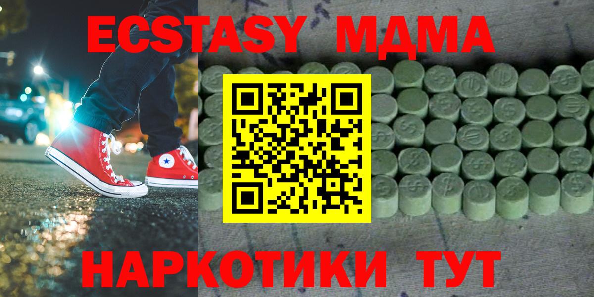 купить наркоту  ЭКСТАЗИ  площадка состав  Хасавюрт  Ecstasy mix  Экстази 280мг  Вход с VPN  MEGA ТОР 