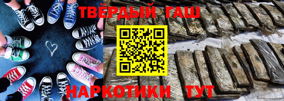 Хасавюрт  ГАШ VHQ  Вход с VPN  Гашиш Cannabis 