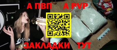 ALPHA-PVP Наро-Фоминск