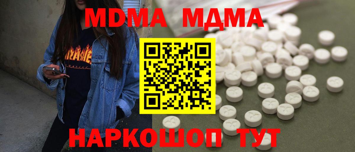 МДМА Molly  Вход с VPN  Хасавюрт  МДМА crystal 