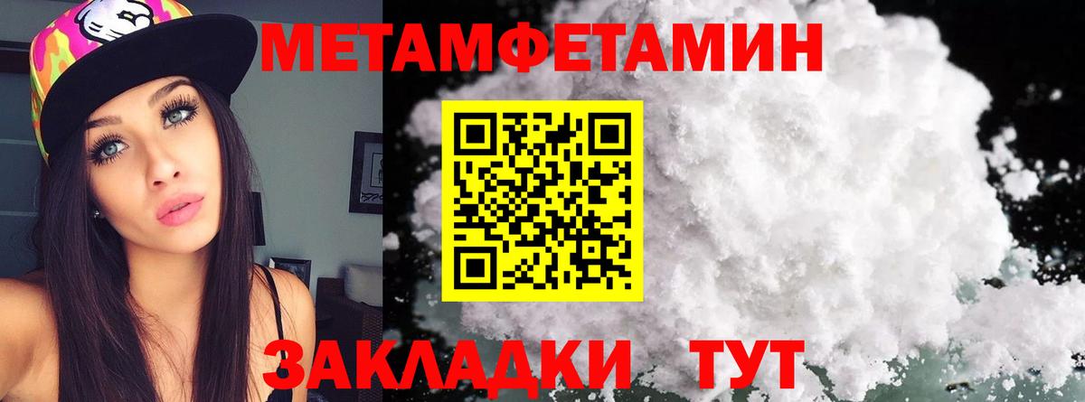 Первитин витя  Первитин витя  Хасавюрт  МЕТАМФЕТАМИН  Вход с VPN 
